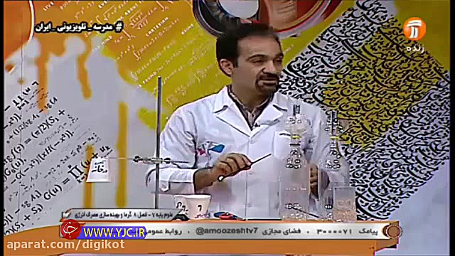 دانلود فیلم کلاس علوم پایه هفت...