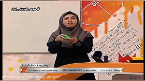 ریاضی ششم ابتدایی  اندازه گیری...