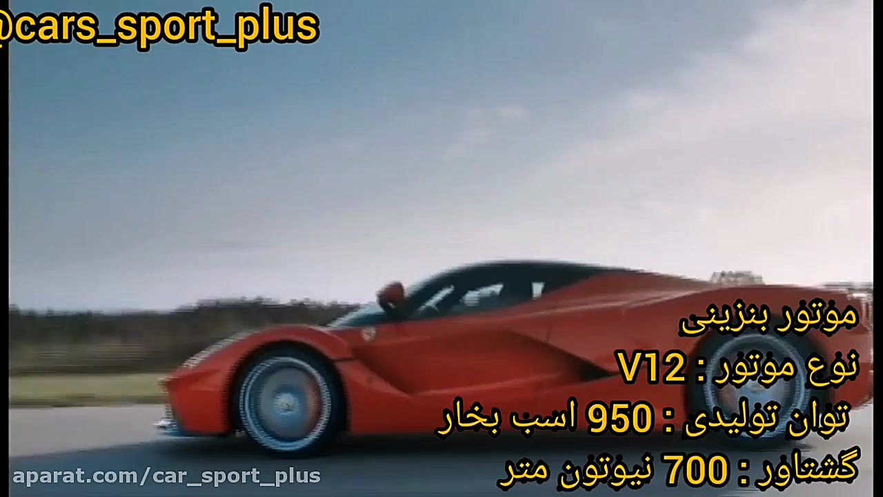 فراری لافراری