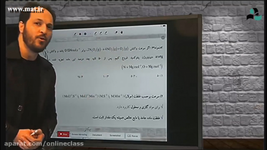 آموزش شیمی  جلسه سوم  فصل دوم...