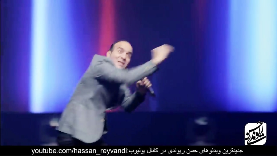 حسن ریوندی حسن ریوندی حسن ریون...