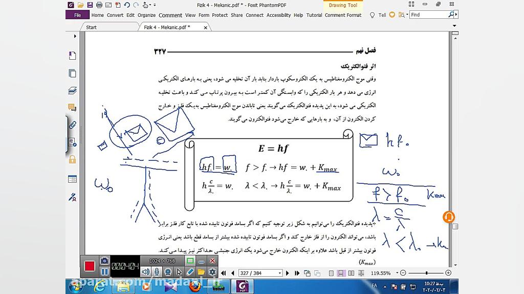 آموزش مجازی درس فیزیک  پارت 6