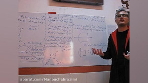 هندسه یازدهم ریاضی  فصل سوم  م...