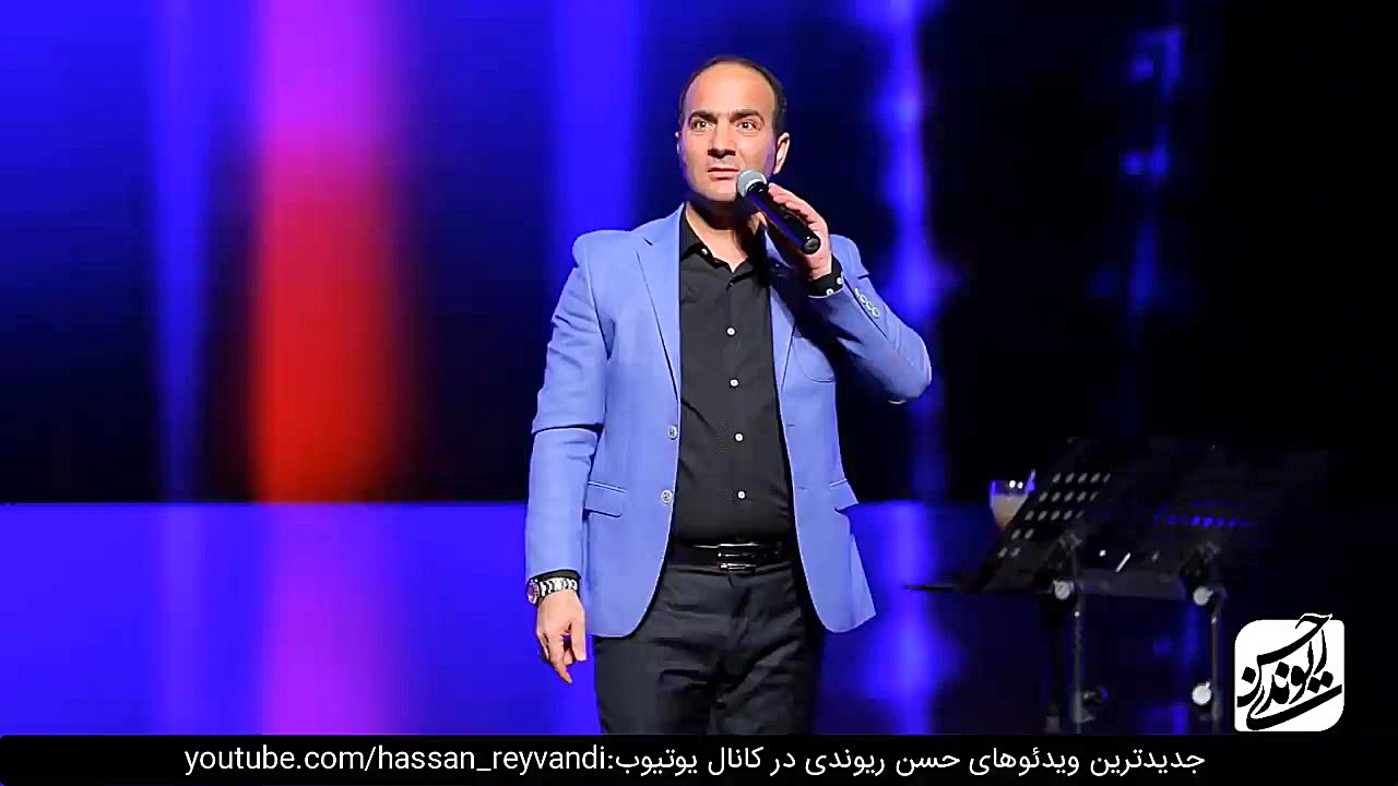 حسن ریوندی حسن ریوندی Concert...