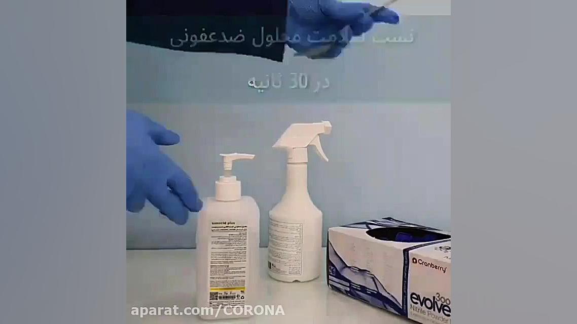 تست تشخیص &quot;اتانول&quot; ا...