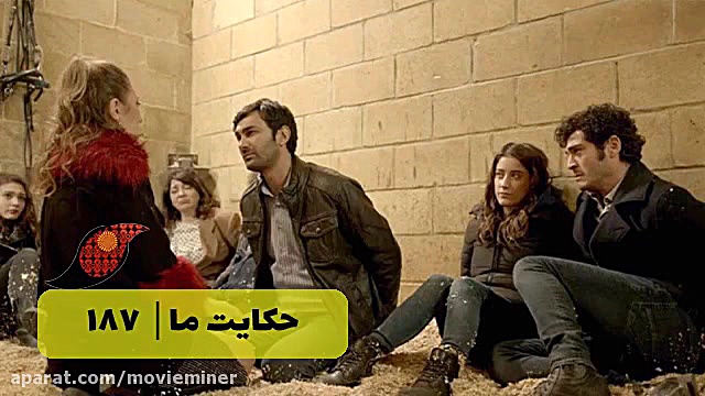 سریال حکایت ما قسمت 187  (خلاص...