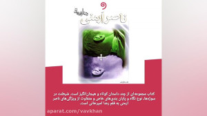 کتاب صوتی «ناصر ارمنی&ra...