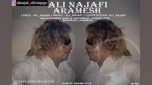 آهنگ علی نجفی  آرامش