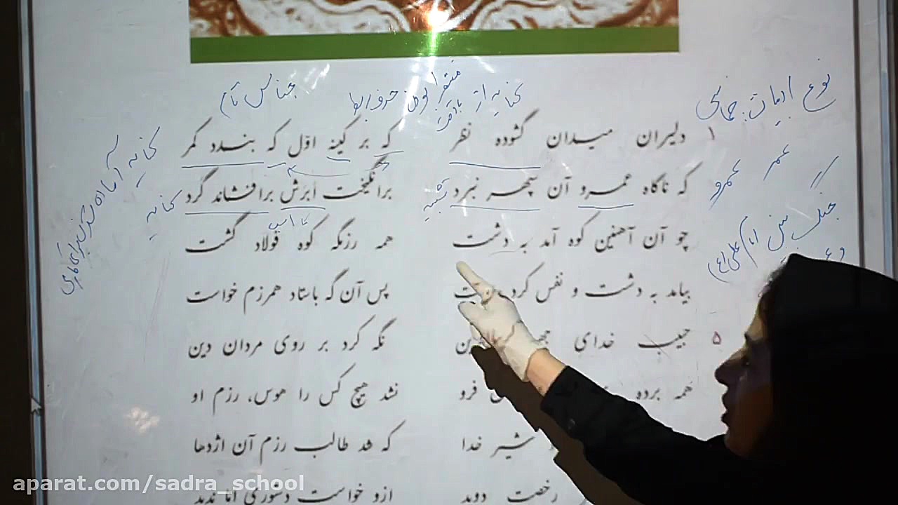 درس دوازدهم فارسی 2 (پایه یازد...