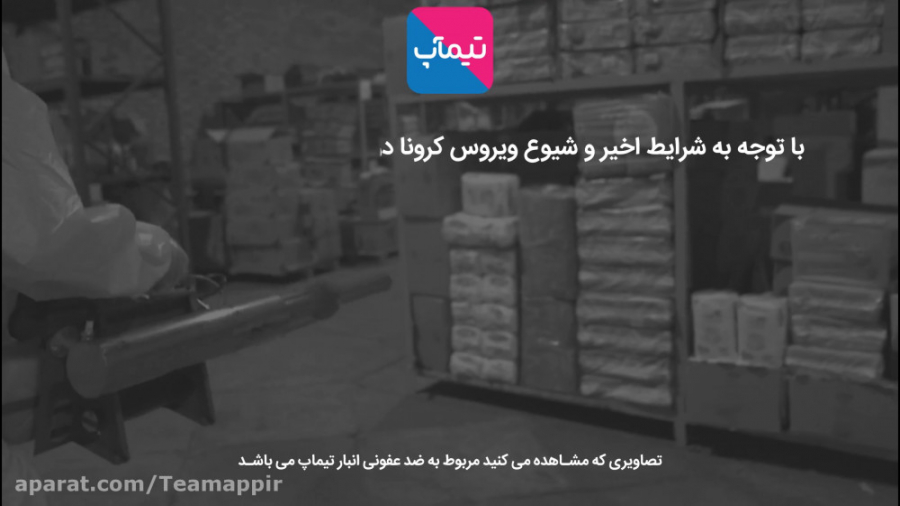 "انبارش ضدآلودگی" در...