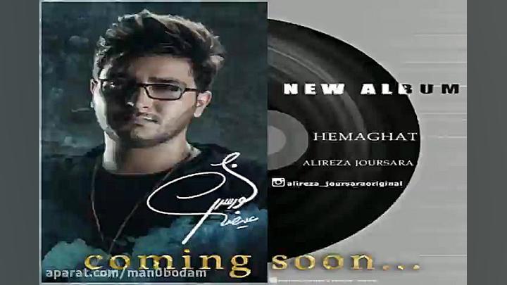 آهنگ دمو آلبوم علیرضا جورسرا...