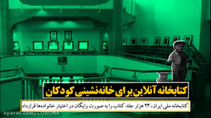 یک پیشنهاد فوق‌العاده برا...