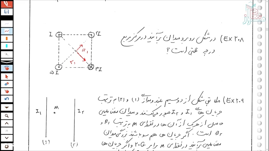 فیزیک یازدهم فصل ۳ پارت ۱ قسمت...