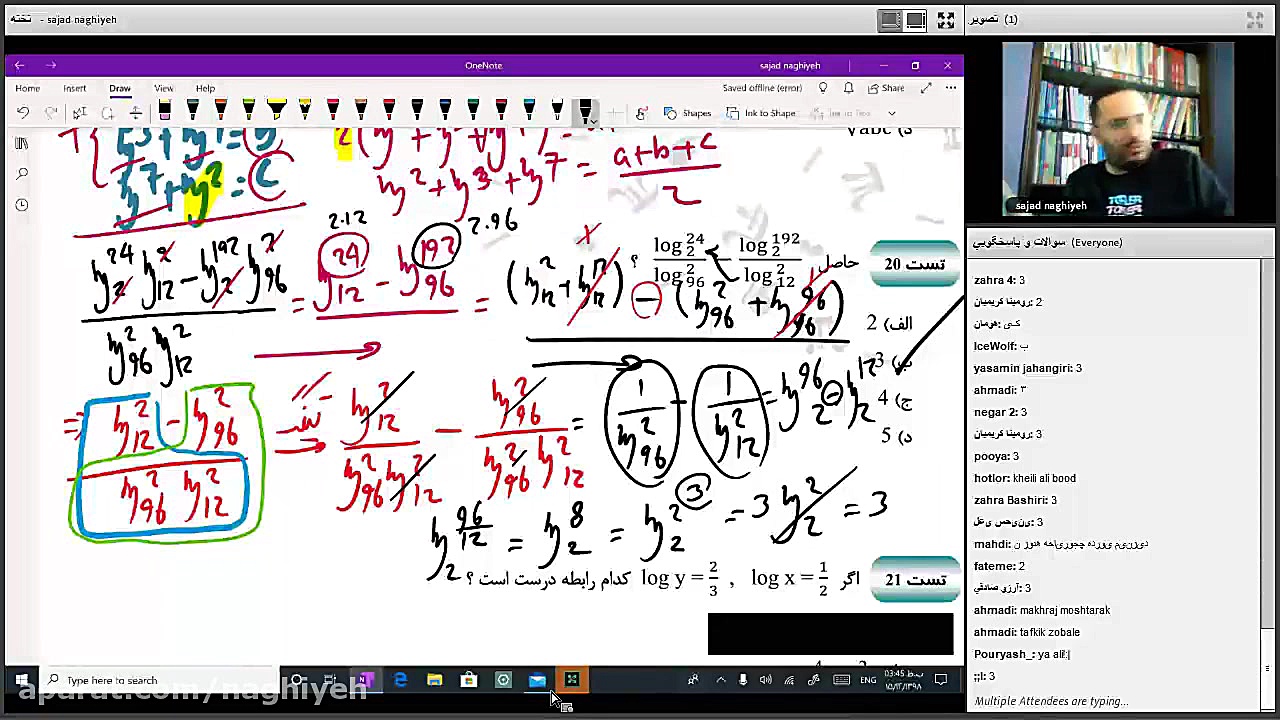 کلاس ریاضیات آنلاین  مبحث لگار...