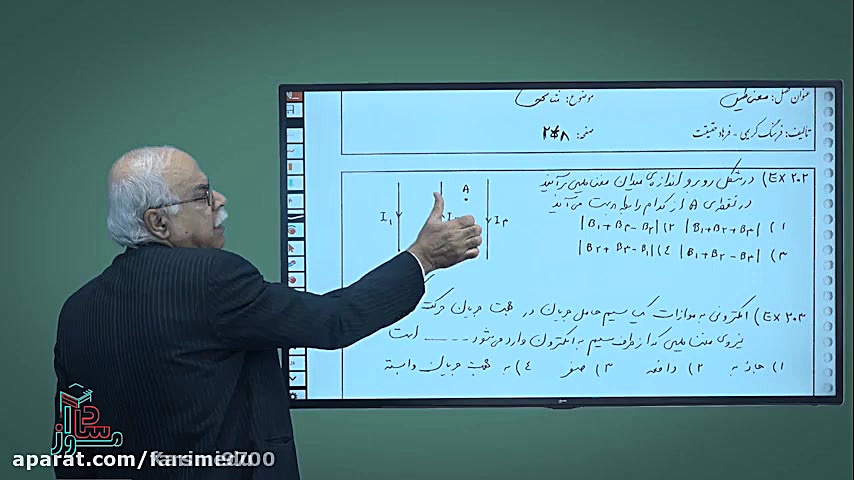 فیزیک یازدهم فصل ۳ پارت ۱ قسمت...