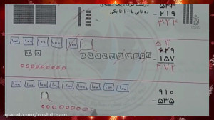 صفحه 104 و صفحه 105 کتاب ریاضی...