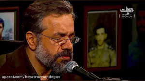 روضه حاج محمود کریمی  شب شهادت...