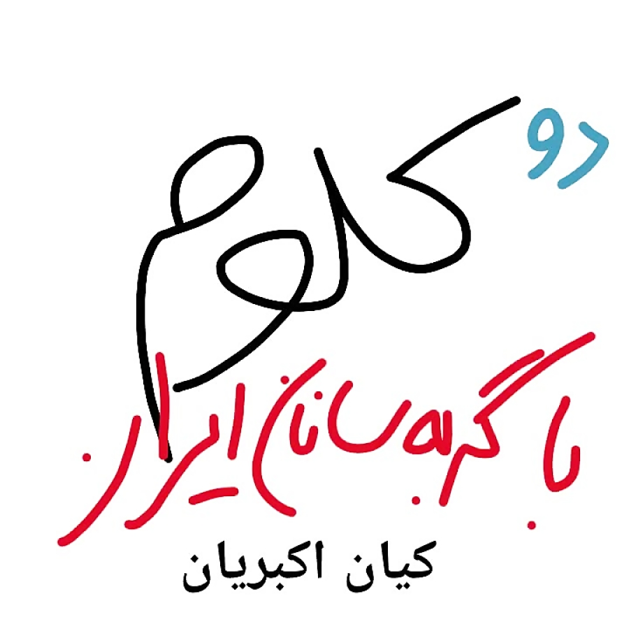 انیمیشن کوتاه دو کلوم با گربه...