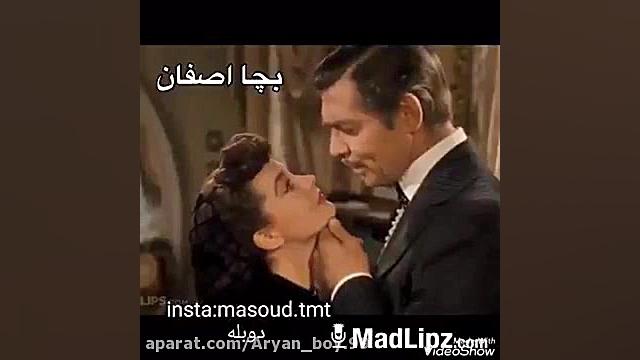 کلیپ دوبله باحال اصفهانی