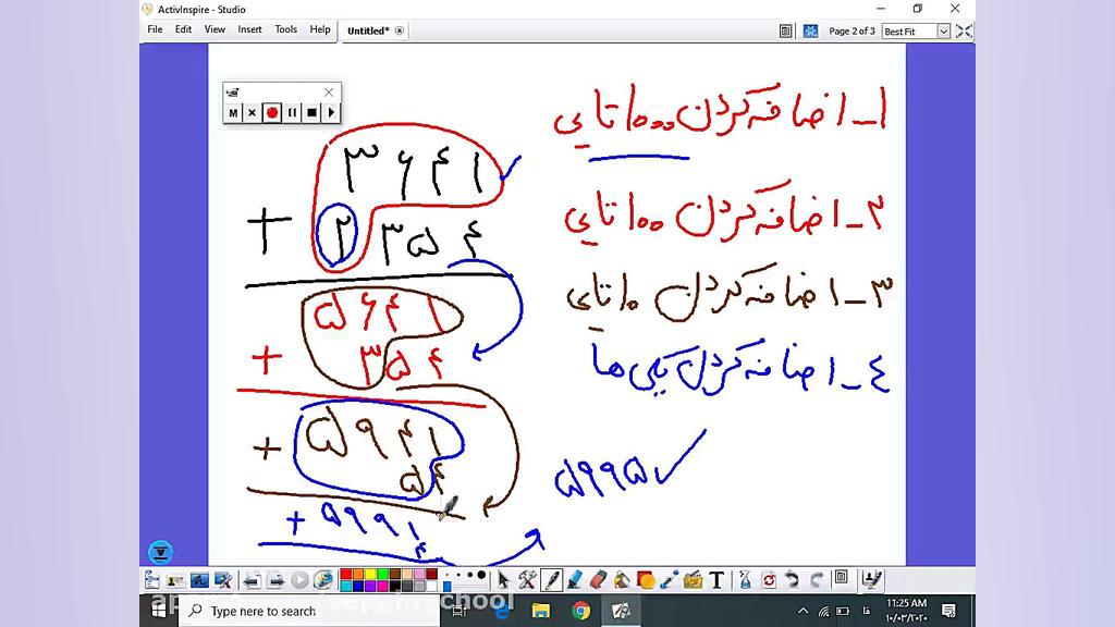 جمع و تفریق فرایندی سوم ج