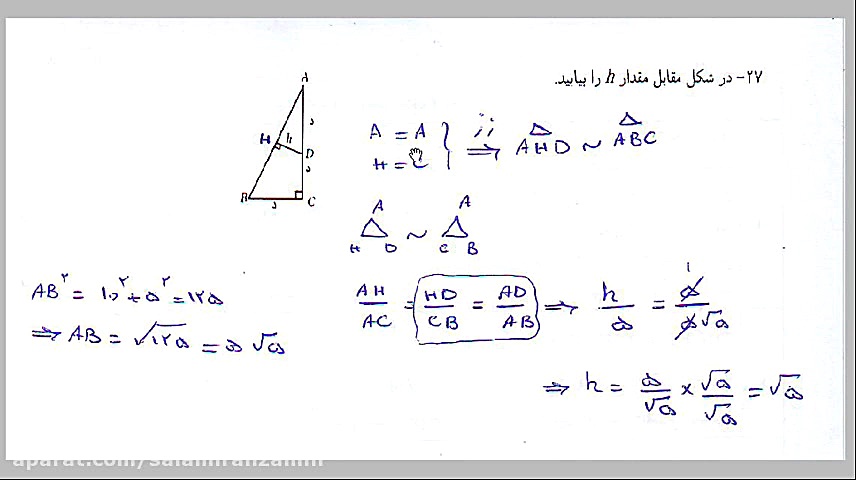 آموزش هندسه پایه نهم  فصل 3  ق...
