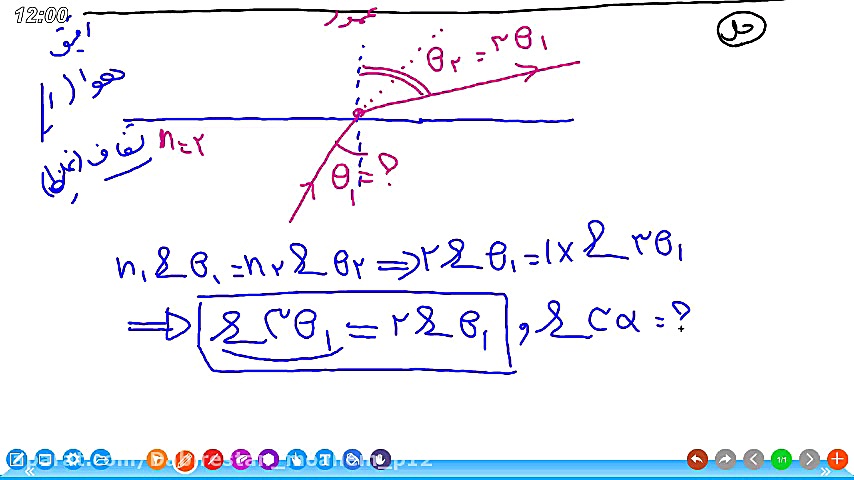 تدریس درس فیزیک پایه دوازدهم ر...