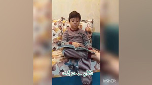 فیلم آموزشی فارسی کلاس دوم درس...
