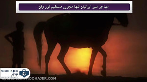 تور زمینی وان