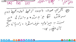 تدریس درس فیزیک پایه دوازدهم ر...