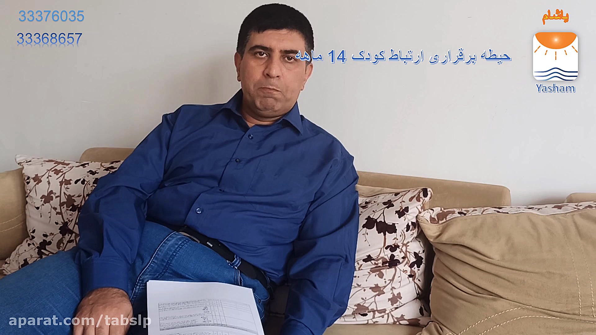 توانایی کودک 14 ماهه در حیطه ب...