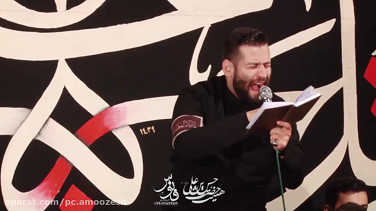 امیربرومند