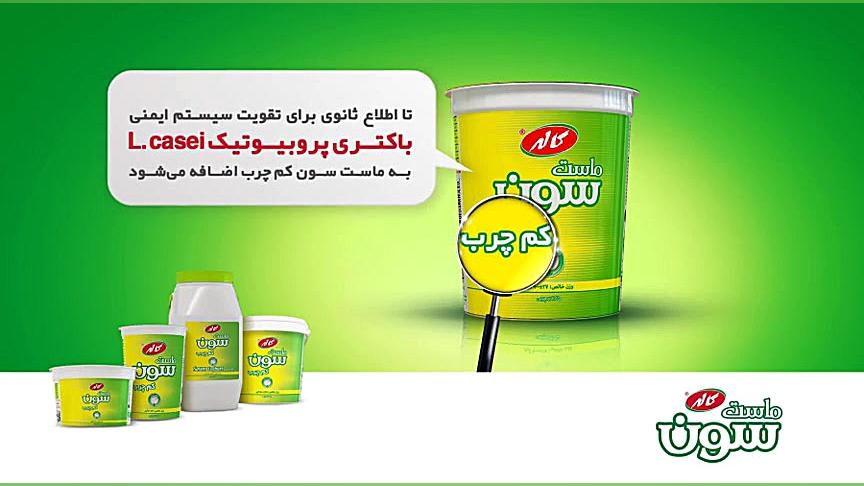 اضافه شدن یک پروبیوتیک مفید به...