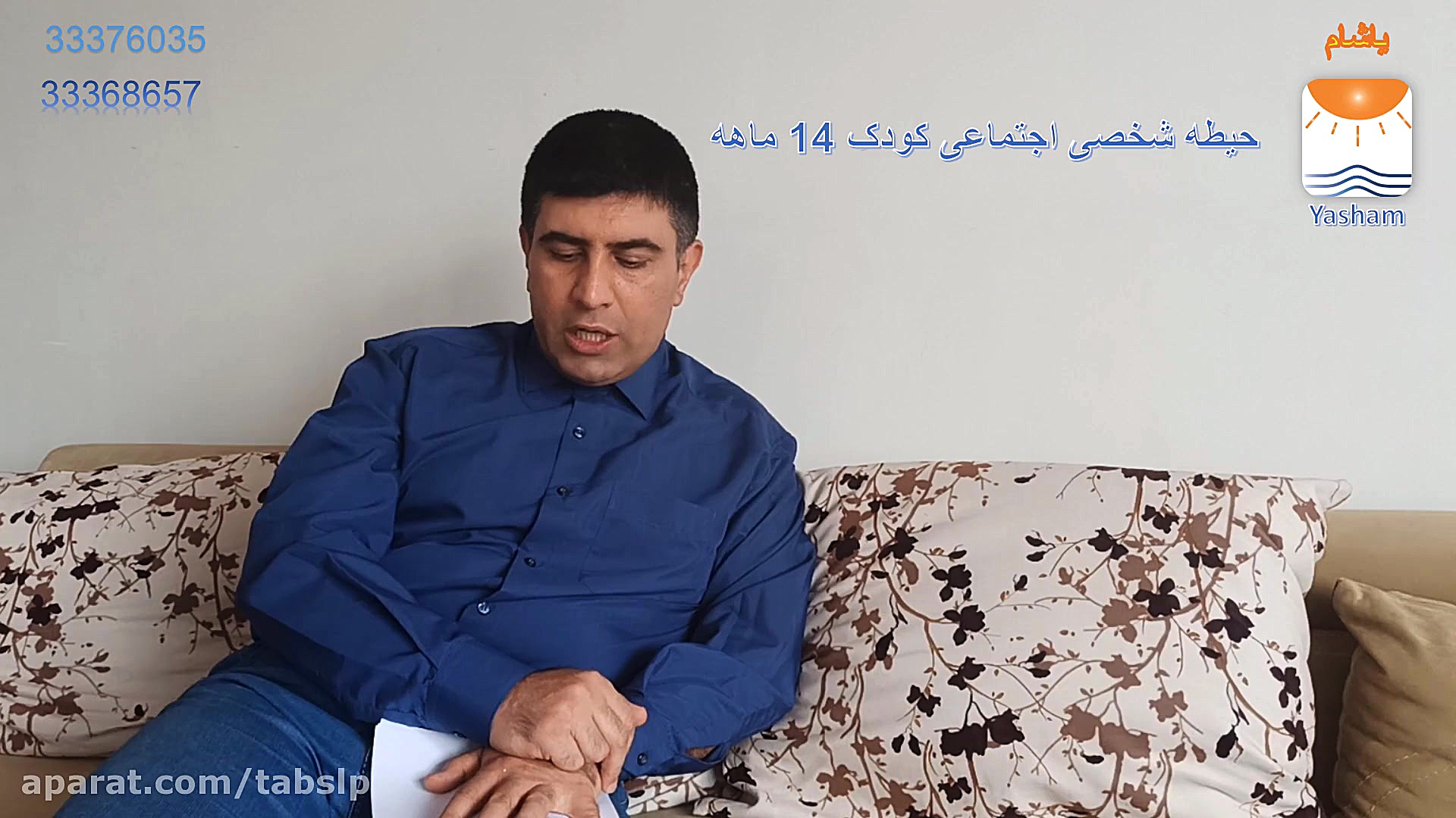 توانایی کودک 14 ماهه یا یک سال...