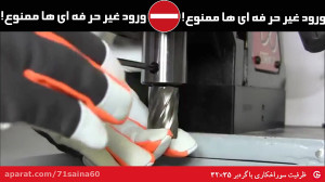 دریل مگنت فروش رپتور گروه صنعت...