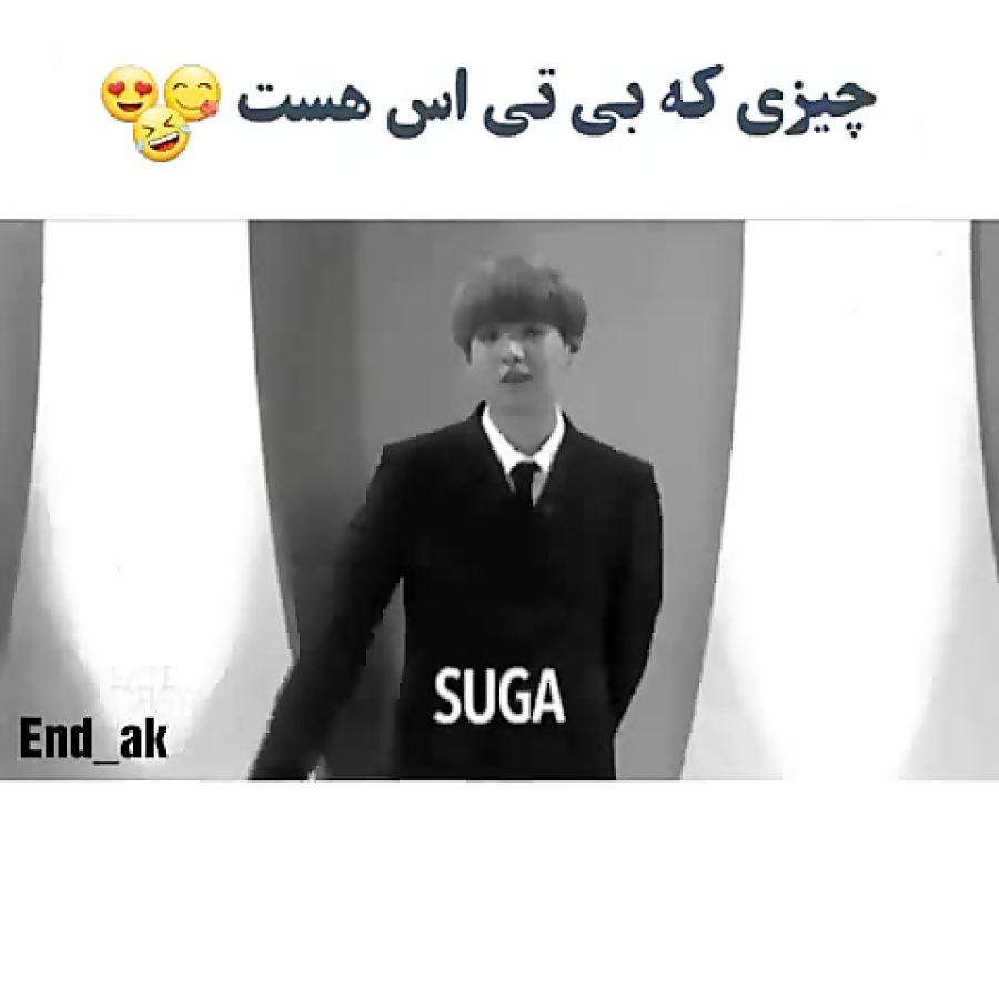 چیزی که بی تی اس هست