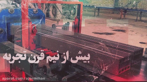 آجر سفال میهن