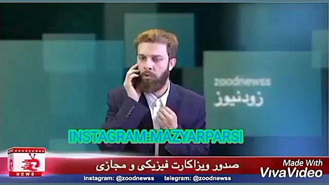 میکس زود نیوز و احمد ذوقی و وز...