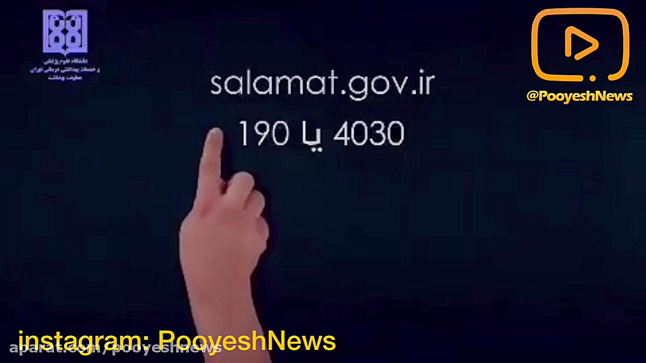 از ترس ویروس کرونا خودمون رو ب...