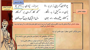 علوی | فارسی هفتم  اسوه نیکو