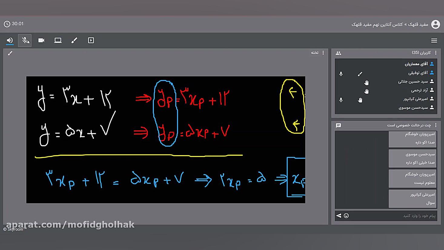 کلاس آنلاین ریاضی پایه نهم چها...