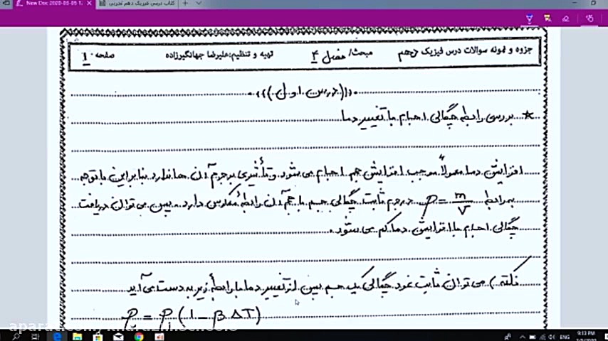 آموزش فیزیک دهم ( رشته تجربی )...