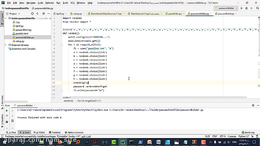 ساخت برنامه لیست پسورد ساز با...