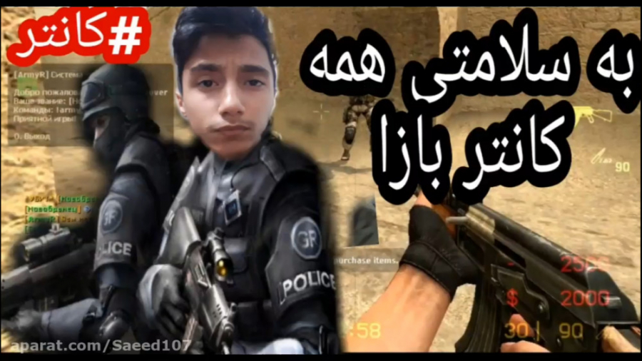 گیم پلی از کانتر آنلاین