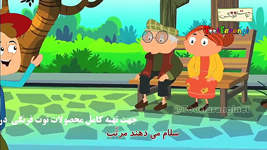 ترانه شاد کودکانه سلام سلام |...