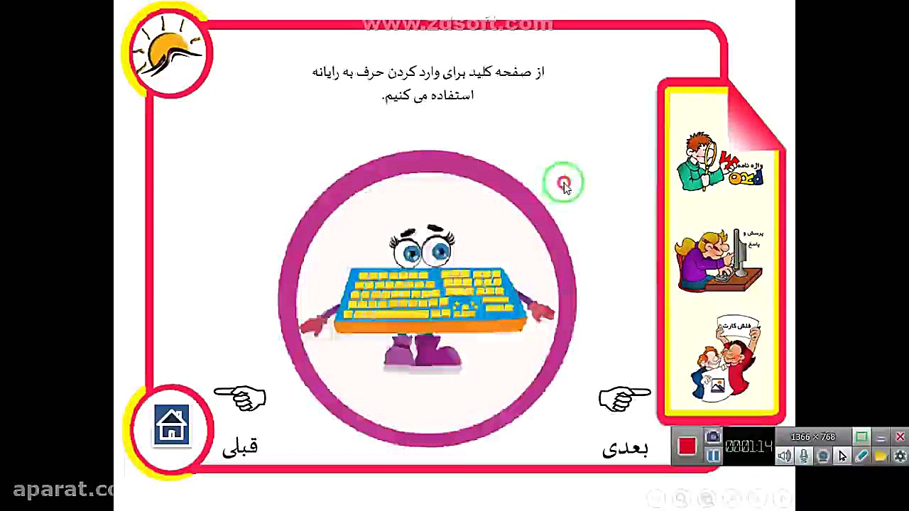 مدارس جوانه های مشهد تدریس کام...
