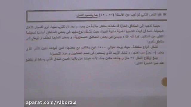 نادری عربی تست کنکور دوازدهم