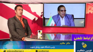 TV شفافیت:رئیس دانشگاه علوم پز...