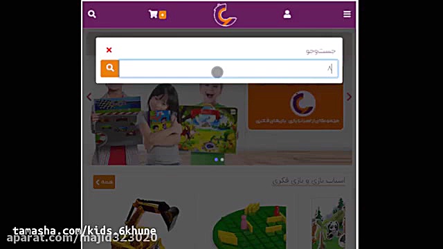 اسباب بازی قطار حرکتی