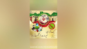 کرونا ویروس