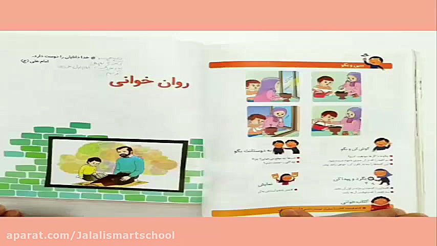 آموزش روان خوانی درس قرآن فارس...